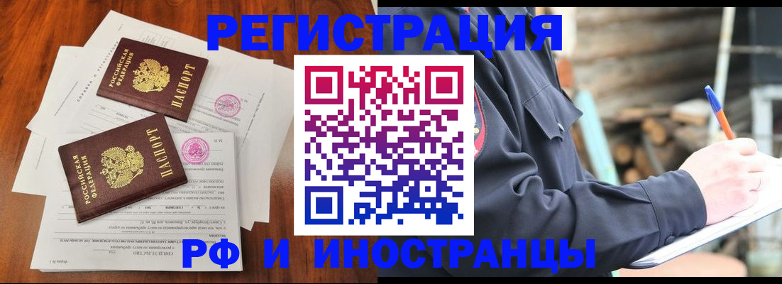 прописка 2025 в Осташкове