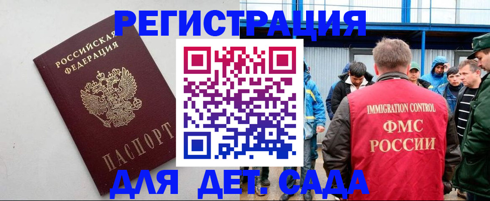 временная прописка в Осташкове