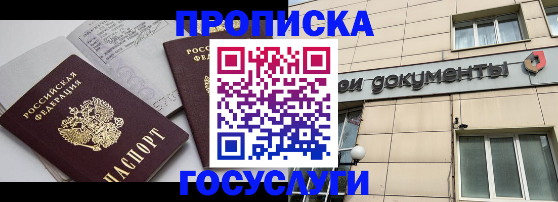 временная регистрация поиск в Осташкове