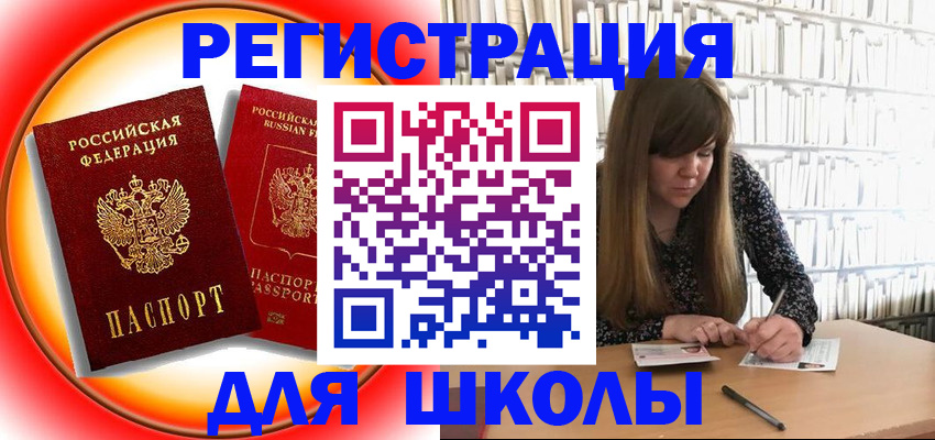 прописка штамп в Осташкове