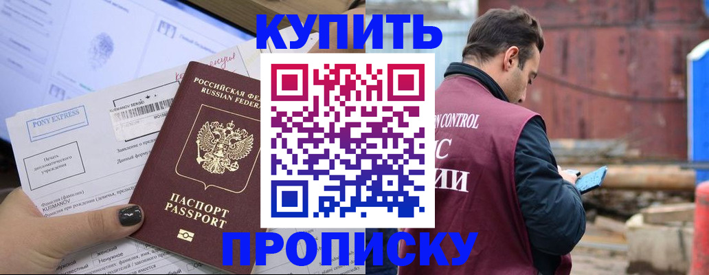 прописка паспорт в Осташкове