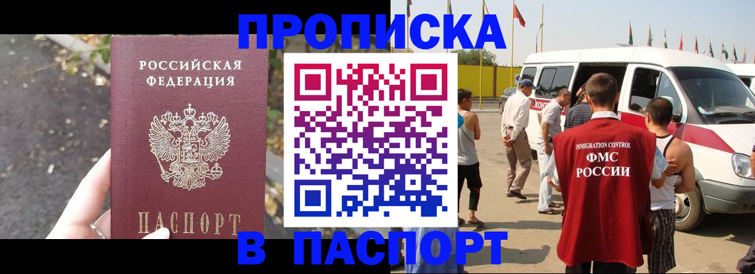 прописка в квартире в Осташкове