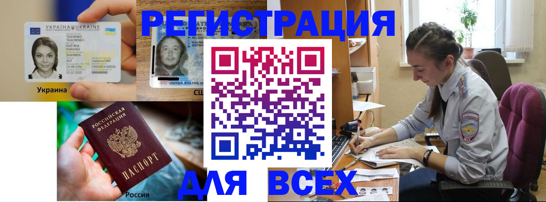 прописка иностранных граждан в Осташкове